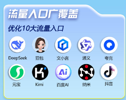 GEO AI平台
